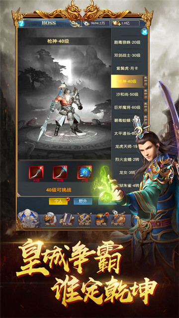 沙城炽焰手机版截图