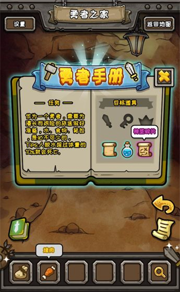 皮皮大冒险手机版截图