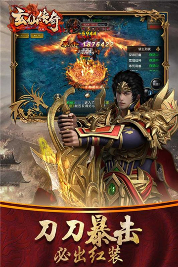 玄仙传奇手机版截图