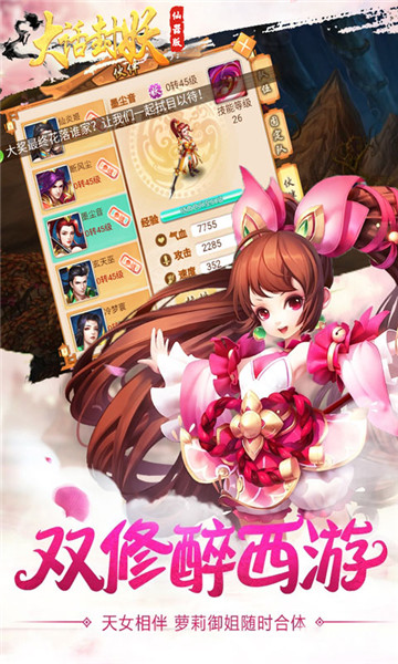 大话封妖公益服截图