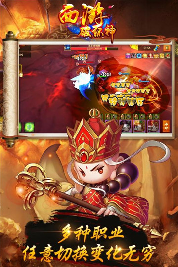 西游破坏神手机版截图