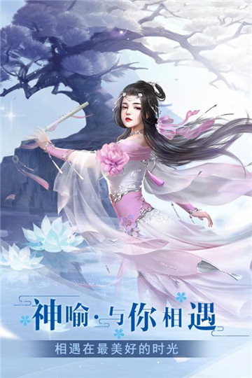 神喻BT版截图