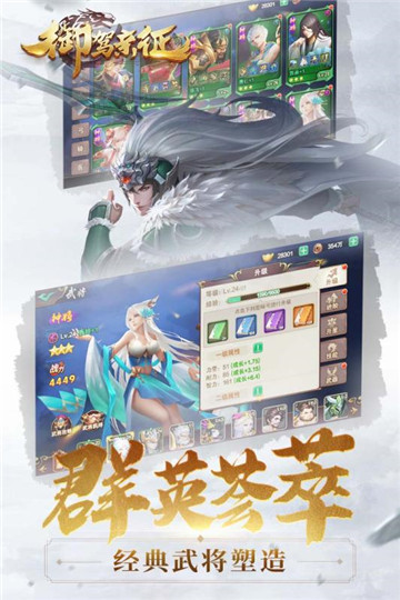 御驾亲征手机版截图