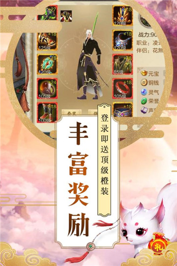 大唐剑侠手游截图