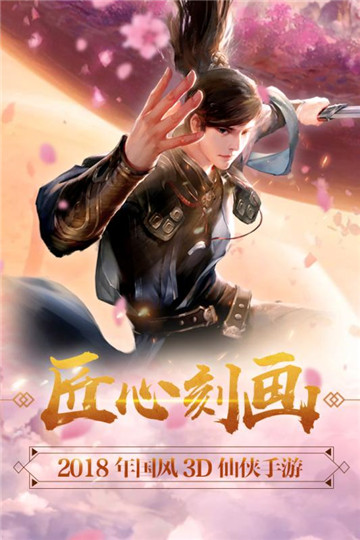 大唐剑侠手游截图