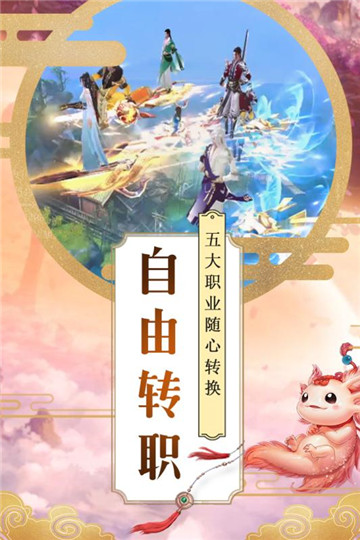 大唐剑侠手游截图
