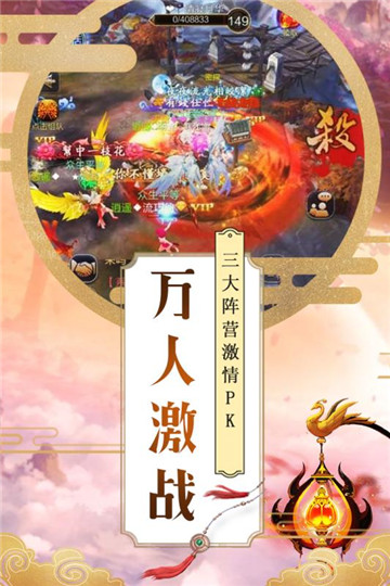 大唐剑侠手游截图