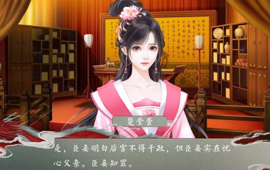皇帝的枕边人手机版截图
