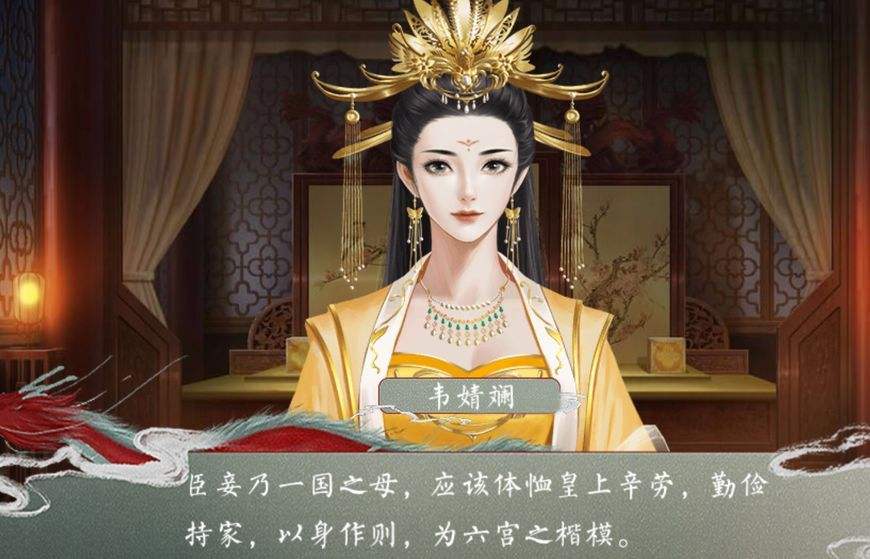 皇帝的枕边人手机版截图