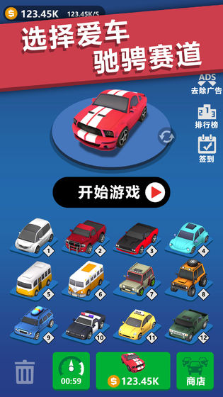 抖音全民漂移3D截图