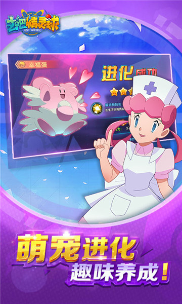 去吧精灵球海量版截图