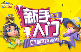 新手入门指南 《梦塔防》自走棋羁绊效果介绍