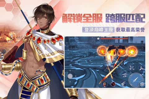 剑之荣耀手游截图