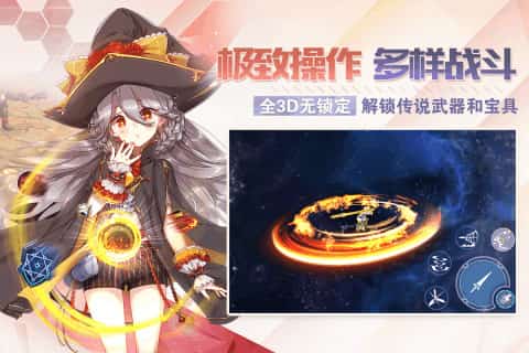 剑之荣耀手游截图