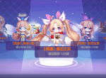 营救傲娇女神《星月-命运之轮》应对全新挑战