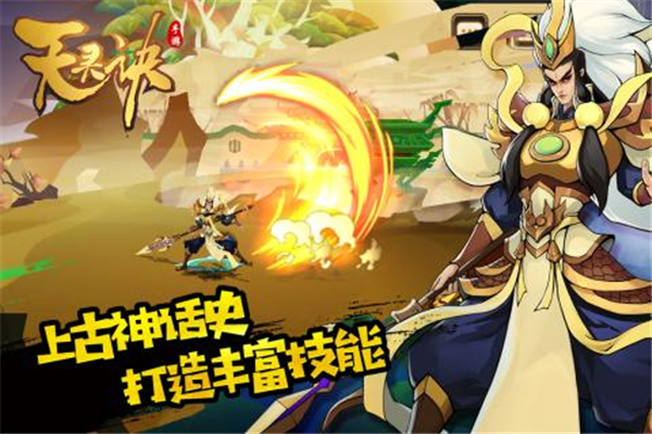 天灵诀截图