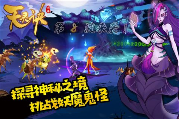天灵诀截图