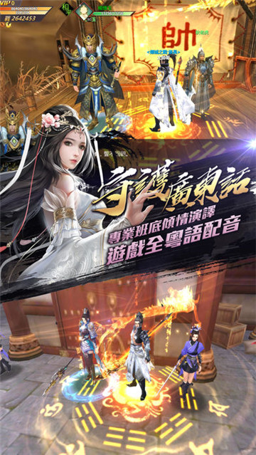 倾城之战截图