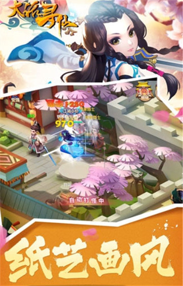 大话寻仙截图