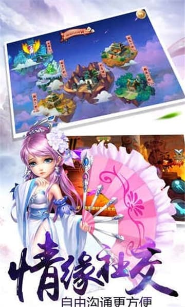 梦回桃花源手游截图