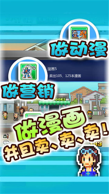 漫画道场物语手机版截图