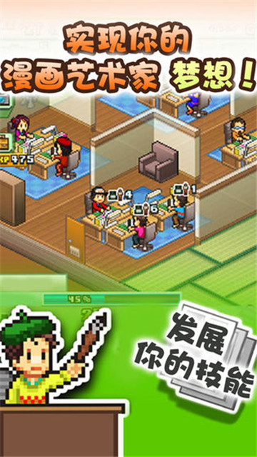 漫画道场物语手机版截图