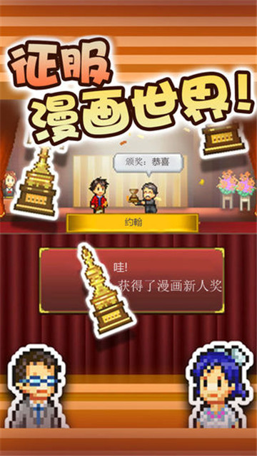 漫画道场物语手机版截图