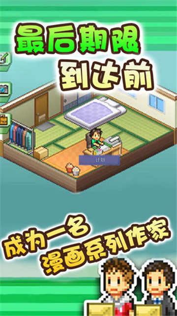 漫画道场物语手机版截图