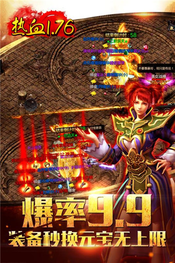 龙城传奇手机版游戏截图