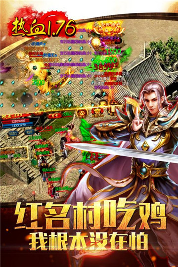 龙城传奇手机版游戏截图