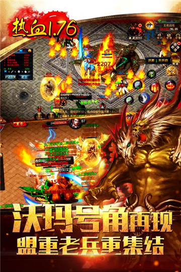 龙城传奇手机版游戏截图