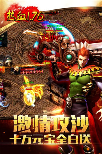 龙城传奇手机版游戏截图