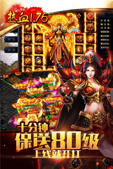 龙城传奇手机版游戏截图