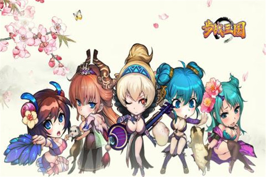 步战三国手机版截图
