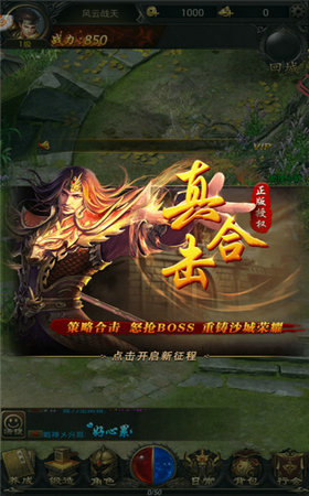 战场荣耀手机版截图