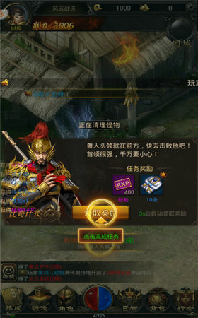 战场荣耀手机版截图