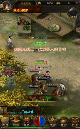 战场荣耀手机版截图