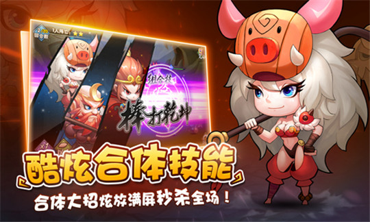 大圣驾到BT版截图