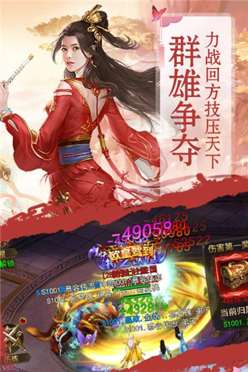 大宗师截图