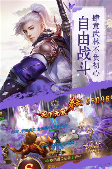 大宗师截图