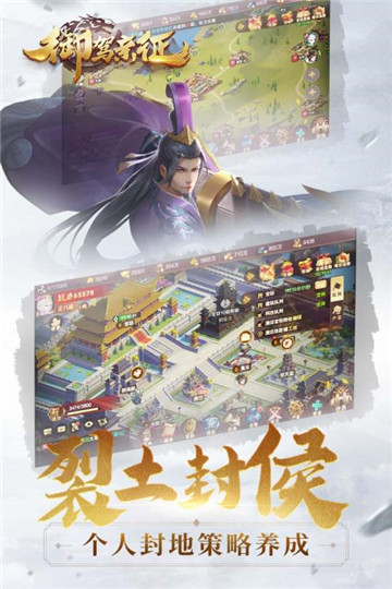 御驾亲征正式版截图