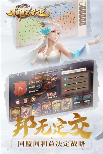 御驾亲征正式版截图