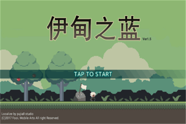伊甸之蓝截图