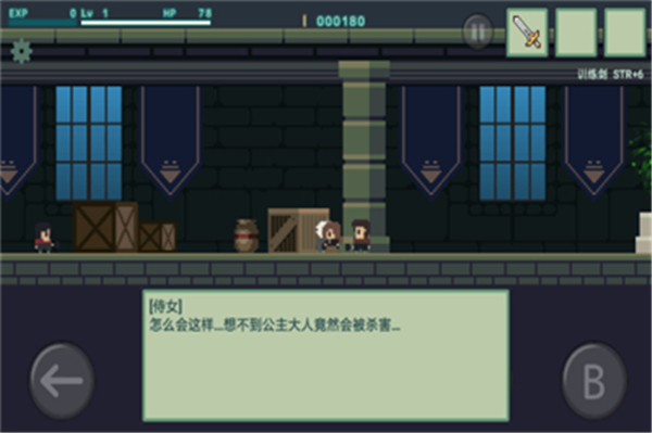 伊甸之蓝截图