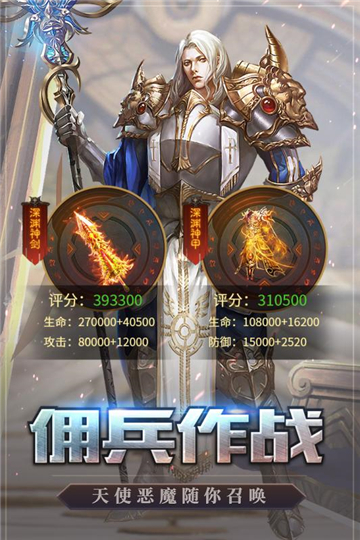 天启之门手游截图
