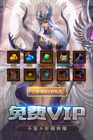 天启之门手游截图