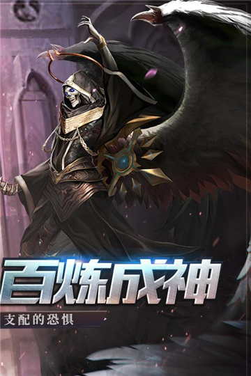 天启之门手游截图