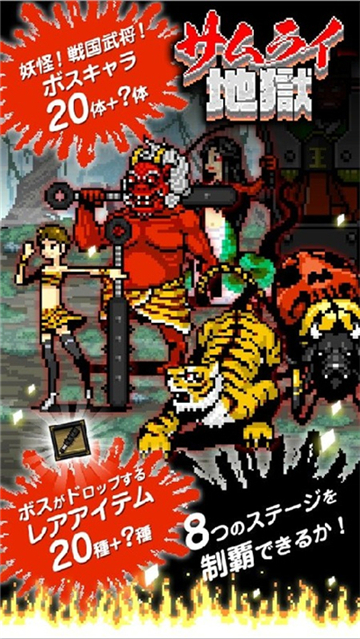 武士地狱截图