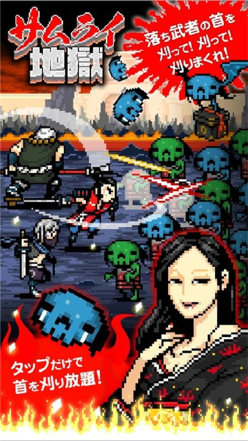 武士地狱截图