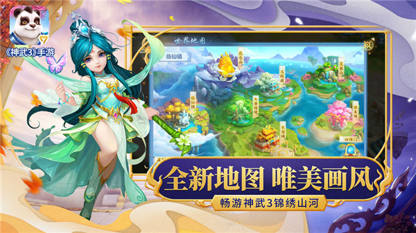 武神3手游手机版截图